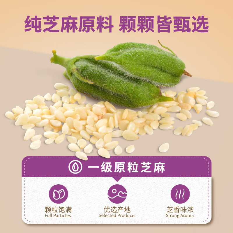 李锦记410ml[一级]100%芝麻香油