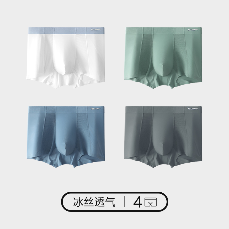 花花公子男士内裤男平角裤男生冰丝透气夏季薄款四角短裤头男款夏 空调裤7A级抗菌碳灰蓝巴黎蓝森林绿幻象牙白 2XL
