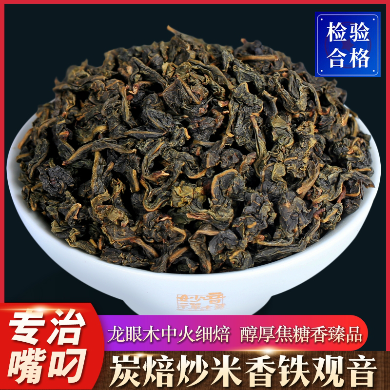 中闽与恩炭焙铁观音浓香型茶叶礼盒装熟茶铁观音2026新茶碳培焙铁观音500g高清大图