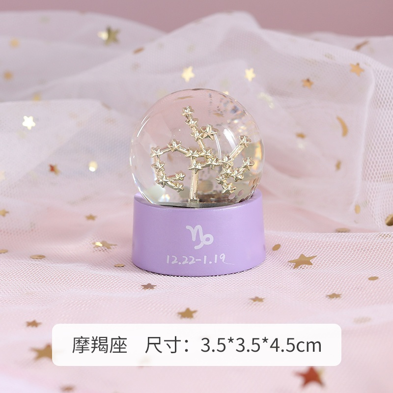 梦幻十二星座水晶球透明桌面创意玻璃球装饰摆件生日礼物女孩玩具 摩羯座