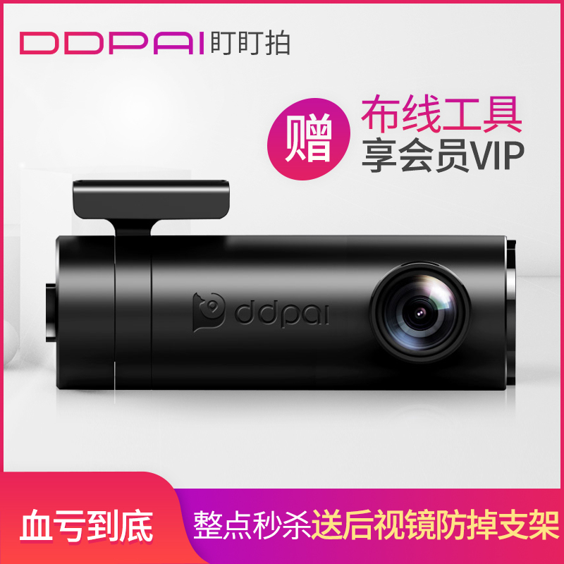 盯盯拍mini2S行车记录仪高清夜视1440P 迷你隐藏无线WiFi智能车载(配16G卡+赠布线工具)