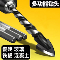 【超硬】万能钻头混凝土钻墙钻铁瓷砖玻璃木工手电钻转头打孔钻孔-万能钻头;【12mm*1】