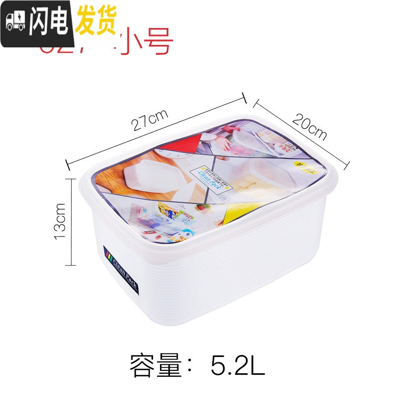 三维工匠大容量冰箱食品收纳盒厨房塑料冷冻储物蔬菜保鲜盒密封长方形带盖高清大图