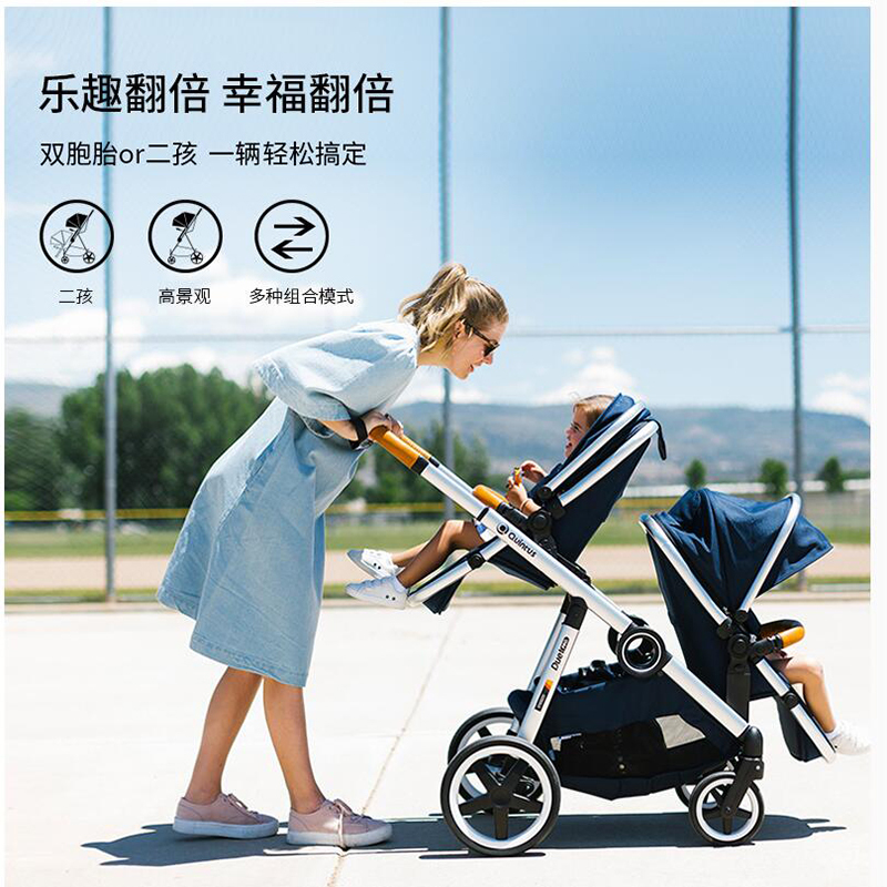 Quintus/Qtus昆塔斯 双胞胎二胎双人高景观婴儿车可坐可躺前后换向