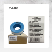 熙颖妮生料带SLD-1个
