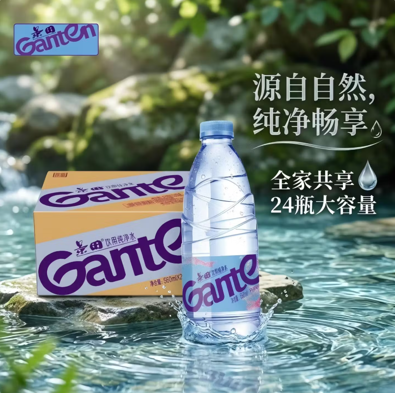 景田 纯净水560ml*24瓶高清大图