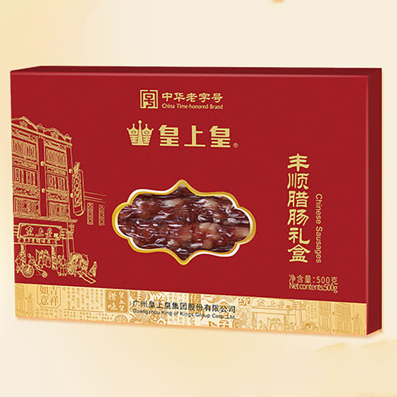皇上皇 500g 丰顺腊肠礼盒 (盒)