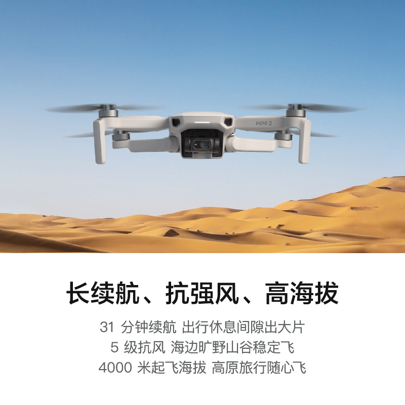大疆(DJI)Mini 2 航拍无人机 便携可折叠无人机航拍飞行器 单位:套
