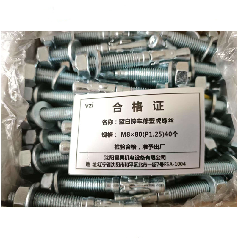 vzi 蓝白锌车修壁虎螺丝 M8×80(P1.25)40个 包高清大图