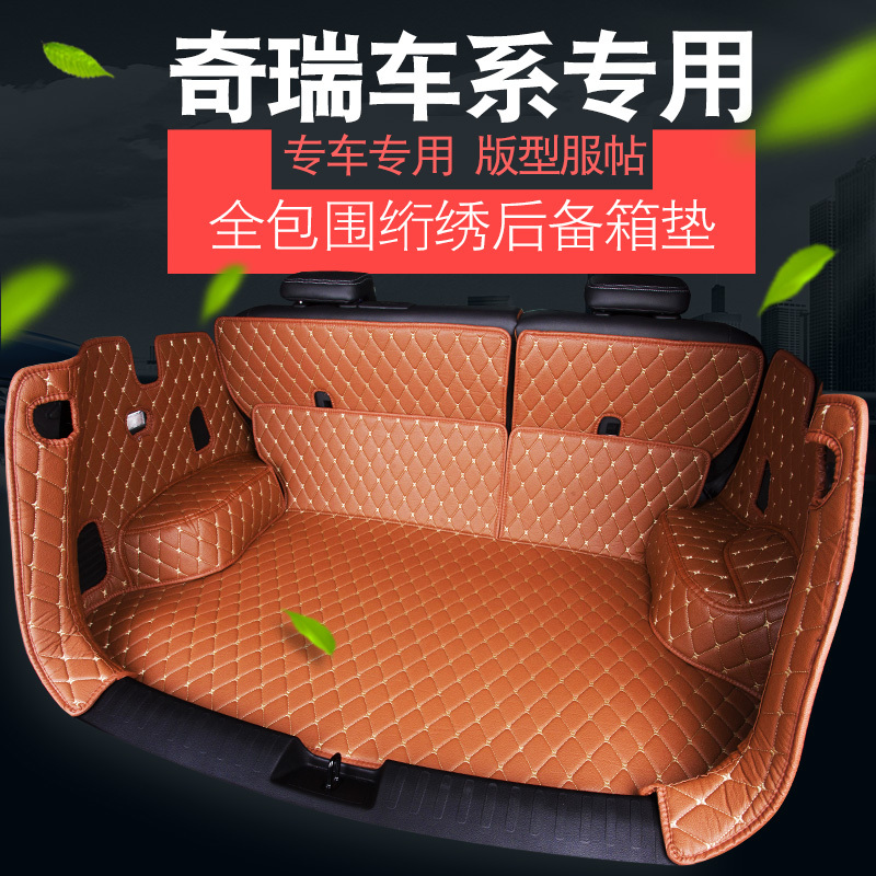 奇瑞瑞虎3三3X/5瑞虎7七艾瑞泽5专用尾箱垫子全包围汽车后备箱垫
