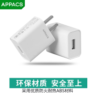 APPACS 安卓/苹果iphone充电头华为充电器线快充vivo充电器小米三星oppo手机平板通用充电器