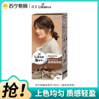 花王莉婕泡沫染发剂108ml-皇室高贵棕
