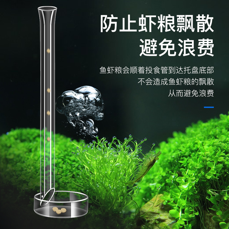 水晶虾喂食管玻璃虾盆喂虾器观赏虾虾粮投料喂食器投食器投食圈高清大图
