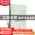 主动选择还是被动调适(资源视角下的城市机构养老研究)/社会学研究文库