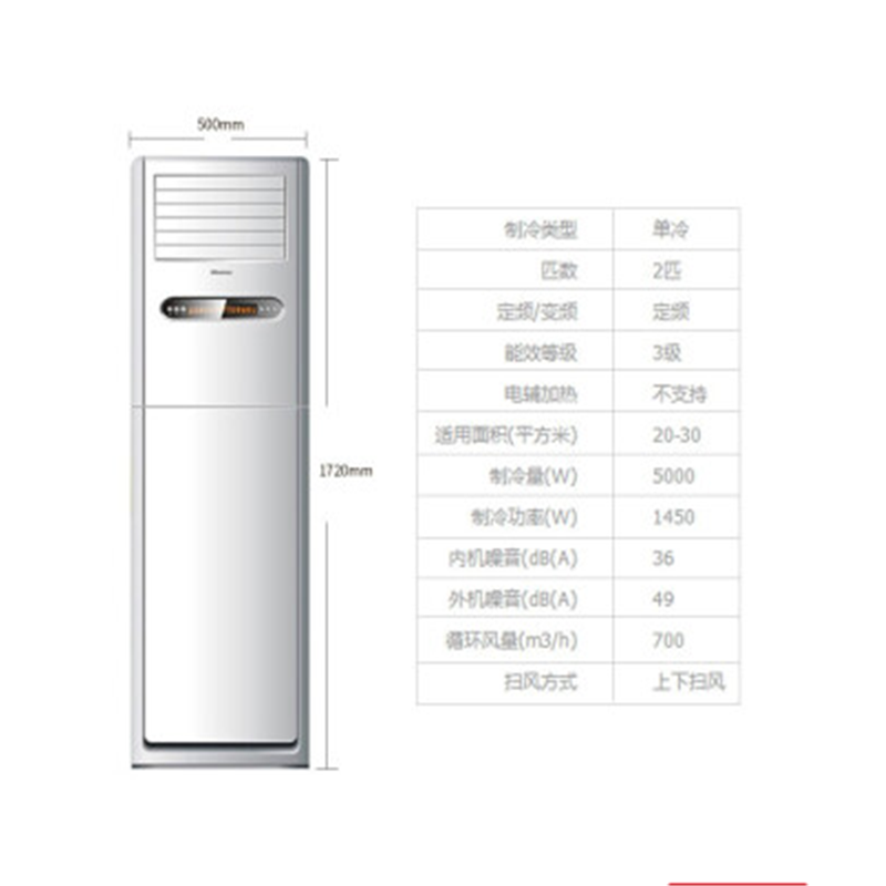 海信(hisense) 空调柜机3匹 kfr-72lw/29f-n3(2n12) 静音冷暖空调