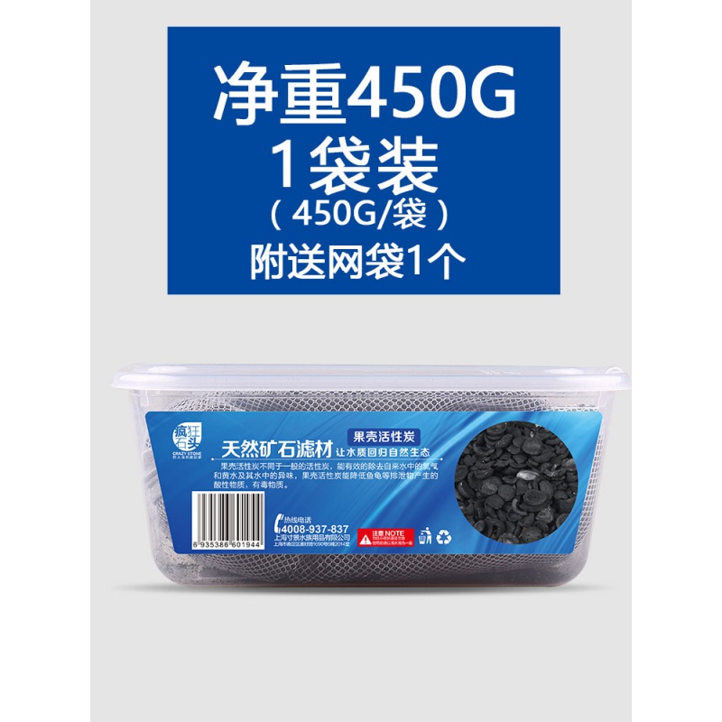 鱼缸活性炭 净水过滤材料椰壳活性炭网袋 鱼缸过滤高清大图