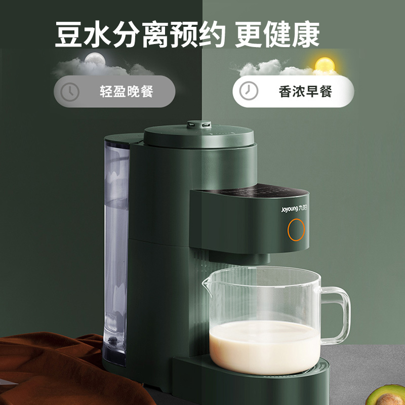九阳(Joyoung)免手洗破壁机1.5L大容量破壁免滤热烘除菌可预约豆浆机DJ15E-K2350(天空系列)