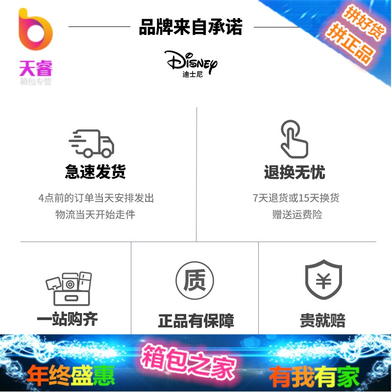 米奇90周年行李箱女万向轮24寸旅行箱密码拉杆箱20寸皮箱男