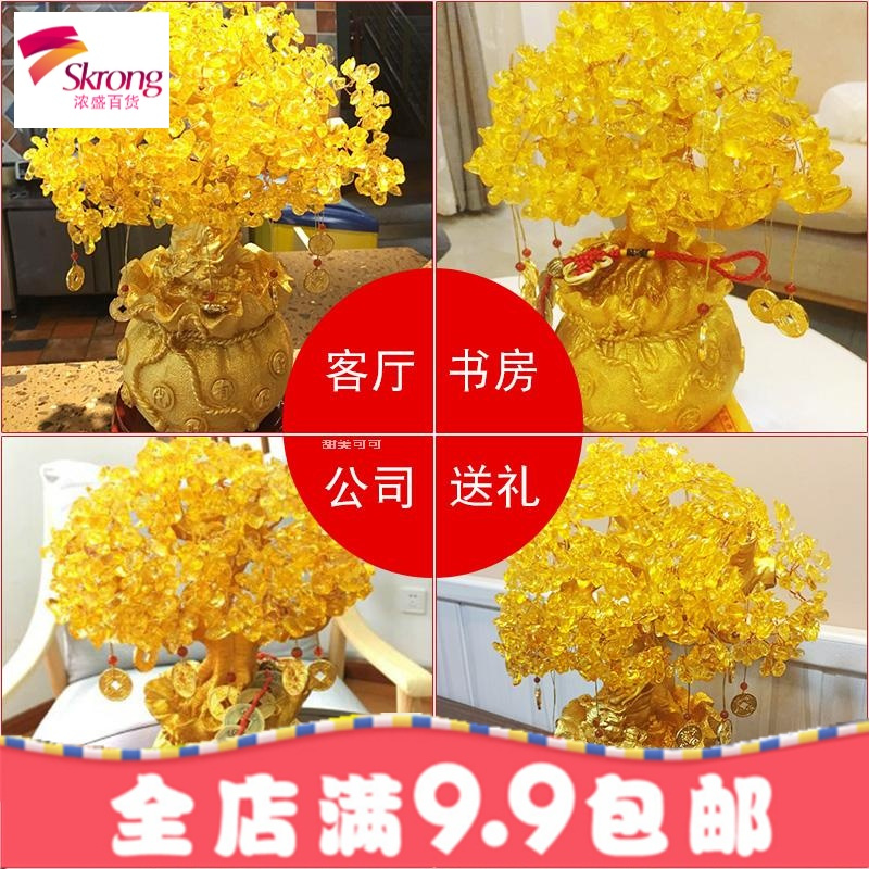 黄水晶财树酒柜装饰品摆件家居客厅电视柜摆设创意小招财摇钱树