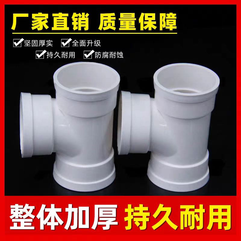 中锦科技 PVC排水异径三通 公称内径400*160mm 个高清大图