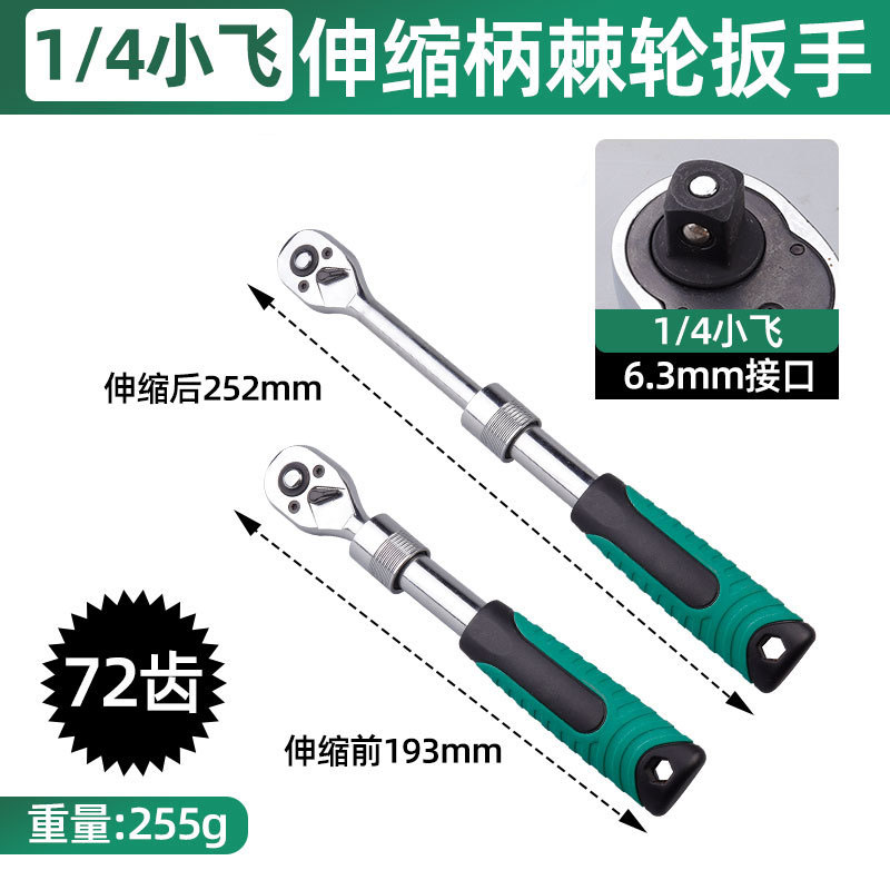 铁昌 伸缩棘轮扳手 3/8 把高清大图