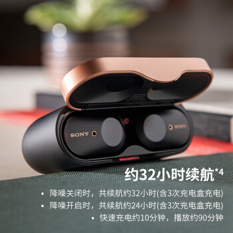 索尼(SONY)WF-1000XM3 真无线蓝牙耳机耳麦 智能降噪 触控面板 苹果/安卓手机适用 黑色