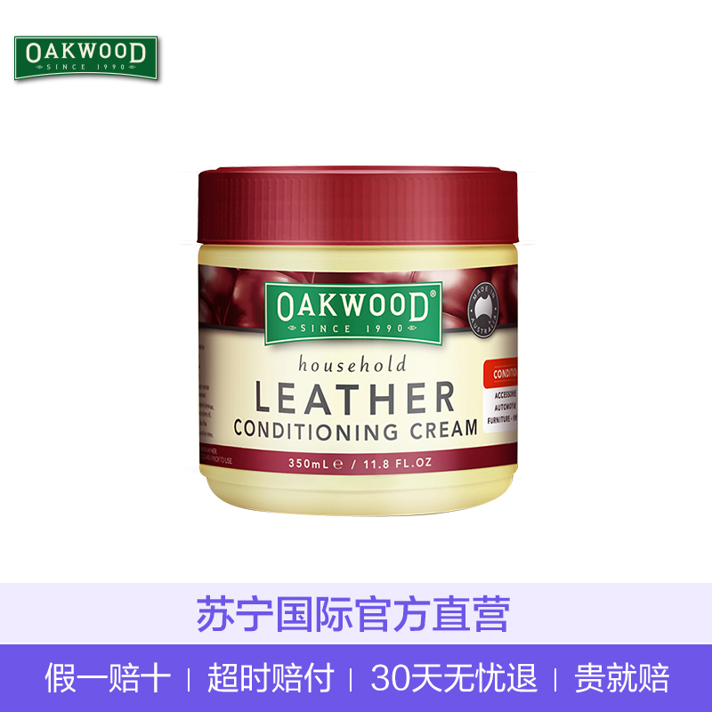 OAKWOOD奥克伍德 澳洲进口 皮革护理膏350ml高清大图