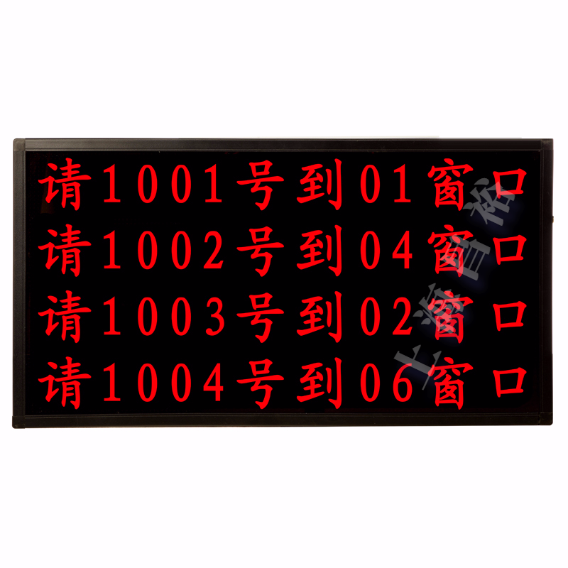 昌裕CY-YFJZP-4H-8Z四行八字综合屏动态显示屏综合显示屏高清大图