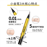 美宝莲[新手易画]小金笔极细眼线液笔防水防汗持久不晕染流畅