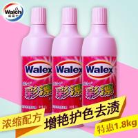 威露士出品 威洁士彩漂600g×3瓶 护色增艳 漂渍水漂渍液漂白水