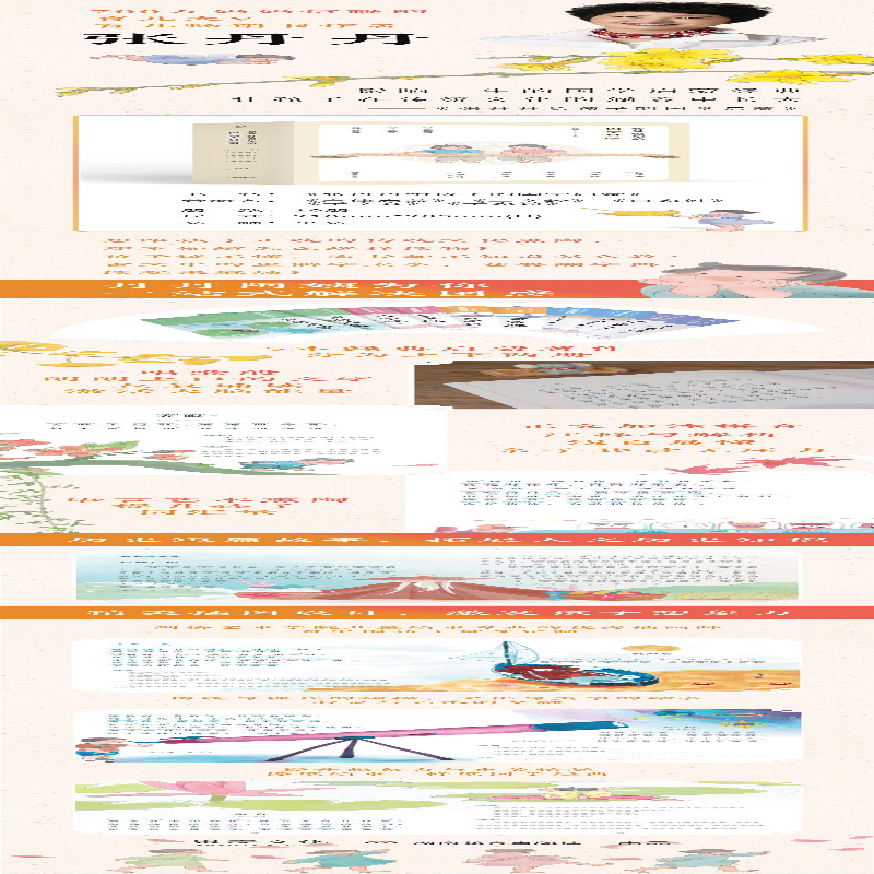 [M]张丹丹给孩子的国学启蒙(全10册)-9787553980904