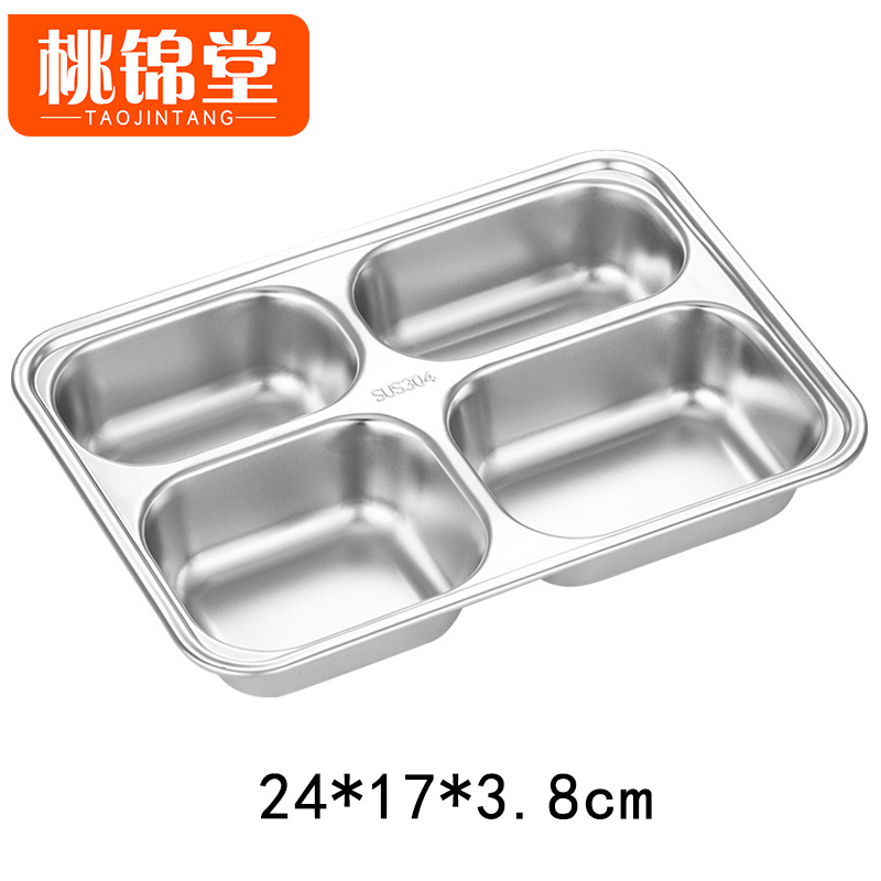 桃锦堂不锈钢餐盘高清大图