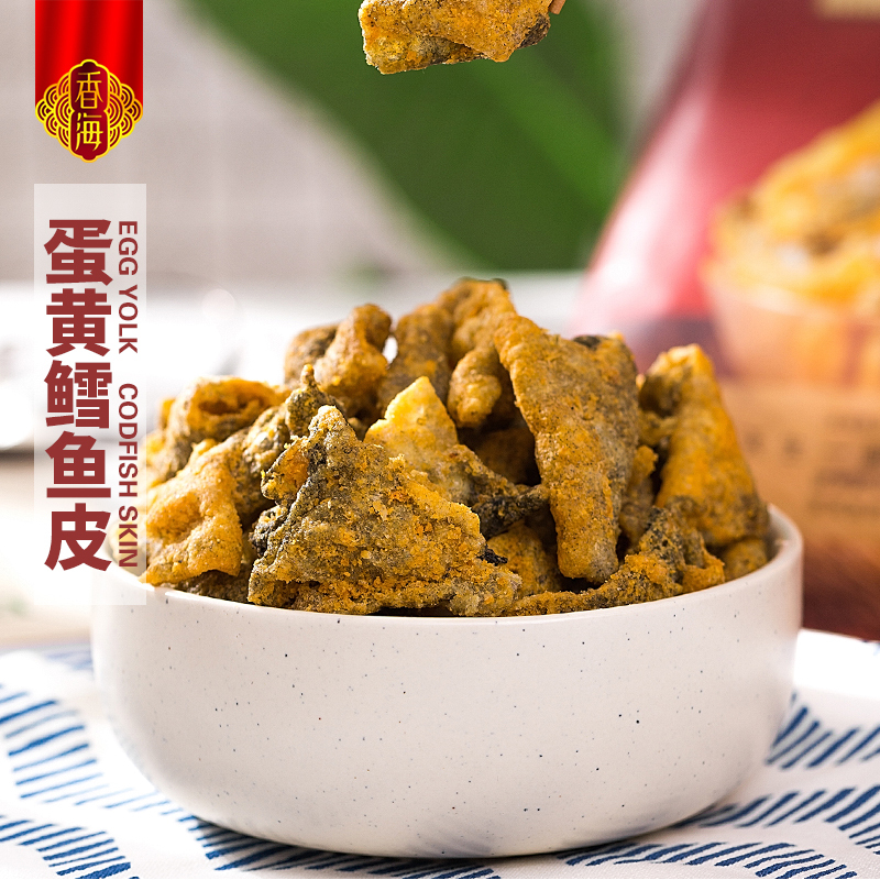 香海蛋黄鳕鱼皮42g*2袋(原味)(辣味)