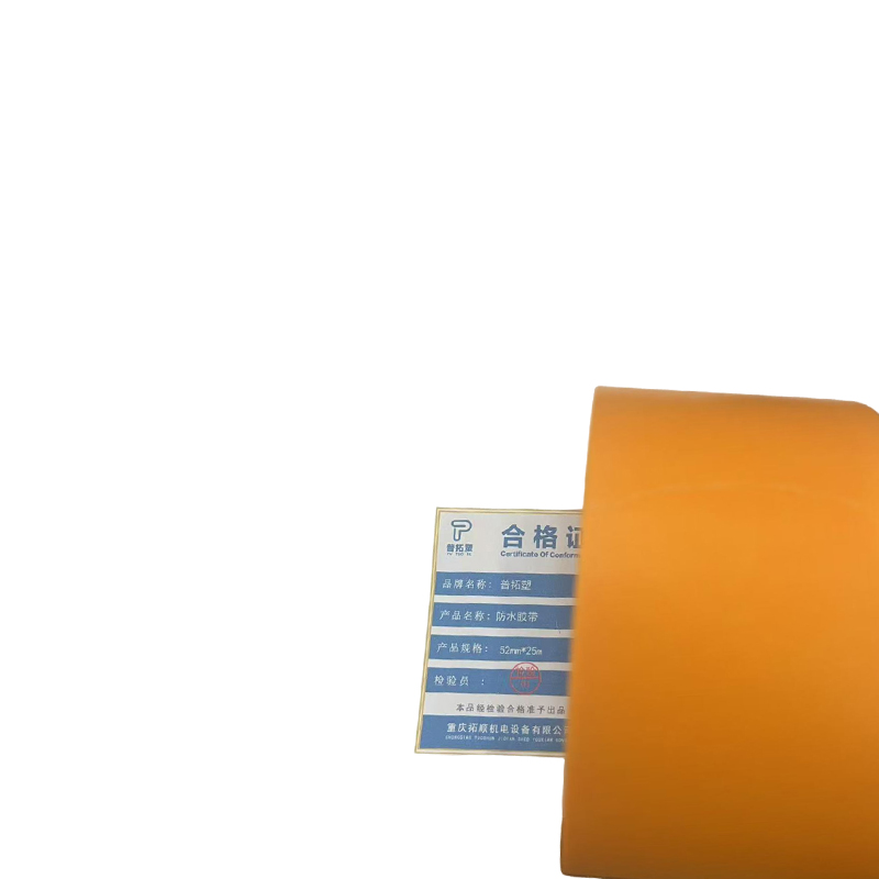 普拓塑 防水胶带 52mm*25m 卷高清大图