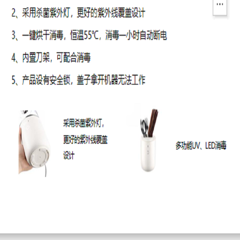 歌林阿克索消毒器L-GL3038U