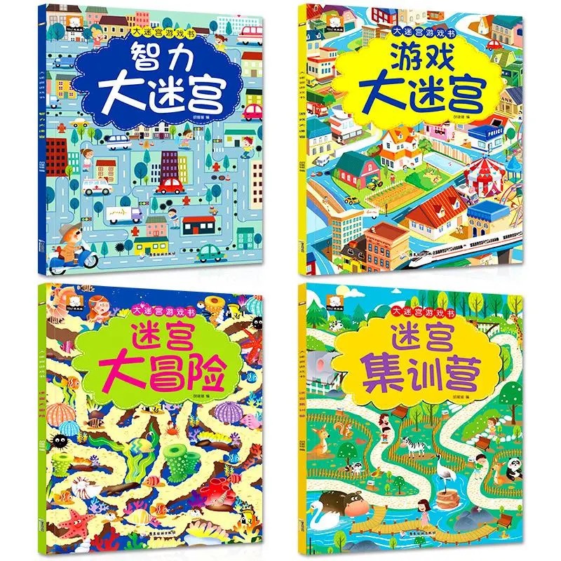 [推荐款]智力大迷宫全套4本 [正版]迷宫书全4册儿童迷宫益智专注力训练书5-6岁走迷宫绘本大冒险书3-4岁幼儿思维逻辑高清大图