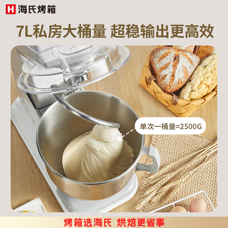 海氏(Hauswirt)M6厨师机和面机家用商用大容量全自动揉面机打蛋器搅面机奶油机补贴 升级冰桶款 7L高清大图