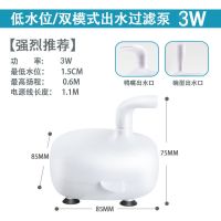 乌龟过滤器浅水低音鱼缸三合一瀑布过滤器低水位潜水泵吸粪循环泵 低水位/双模式出水过滤泵3W