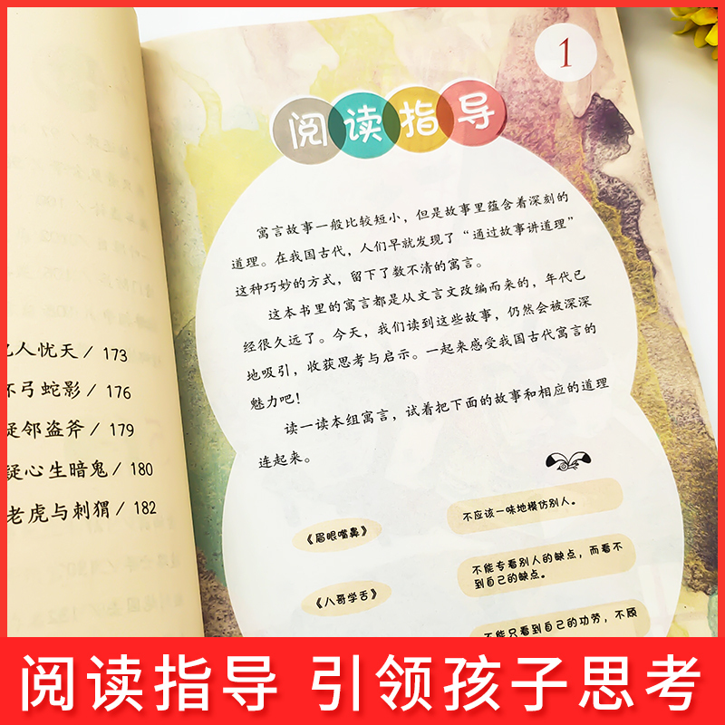 [人教版]中国古代寓言 [正版]WX中国古代寓言故事人教版快乐读书吧三年级下册课外书经典书目曹文轩陈先云主编人民教育出版