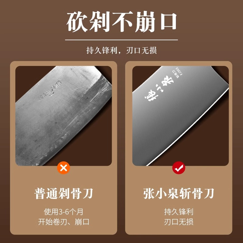 张小泉家用厨房不锈钢切片刀斩骨刀砍骨头专用刀女士轻便刀具8138高清大图