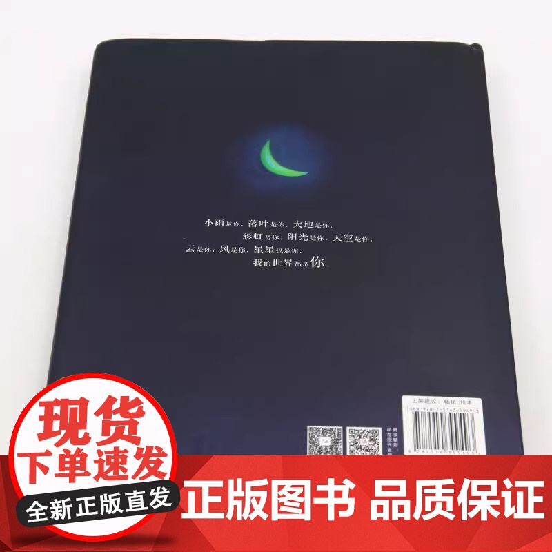 [央视网]我的世界都是你几米漫画平装绘本青春儿童励志成长亲子阅读暖心治愈系漫画儿童亲子读物绘本装饰画作品集全套画册画集X高清大图