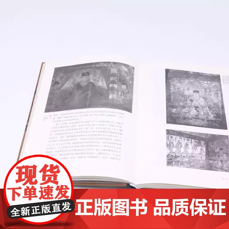 黄泉下的美术 宏观中国古代墓葬 精装 新版 巫鸿 巫鸿先生的代表作对中国墓葬 生活读书新知三联书店 正版书籍高清大图