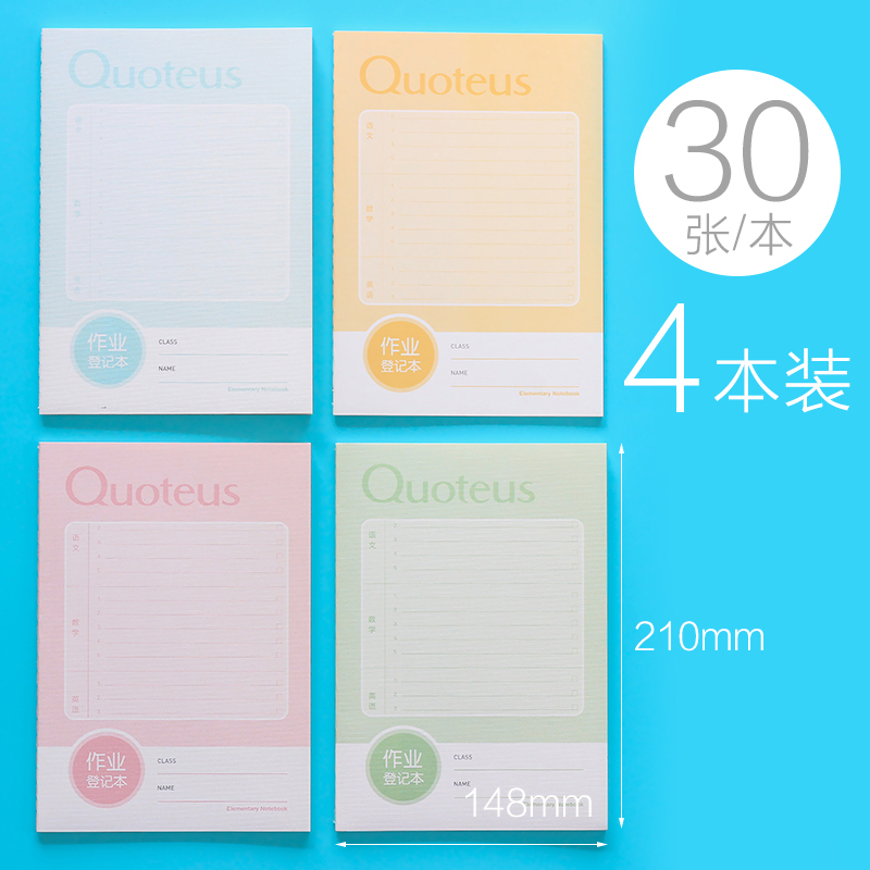 得力(deli)小学生家庭作业登记本儿童记作业记录记载抄作业本联系册家校回家初中生可爱小号一年 4本装(送5支铅笔)