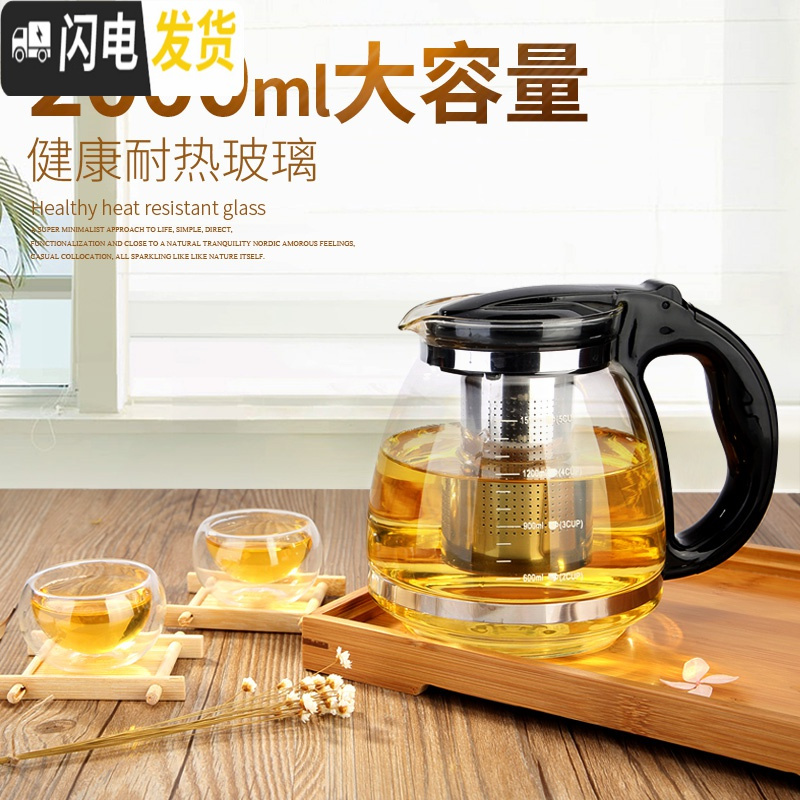三维工匠玻璃茶壶茶具单壶茶水分离红茶杯过滤大容量耐热冲泡茶水壶 A089B单壶2000+4直筒杯