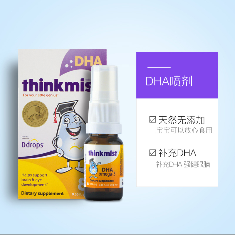 加拿大Ddrops thinkmist 婴幼儿DHA 鱼油喷剂80喷10.6ml/瓶