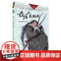 正版童书 最后的藏羚群自然之子黑鹤精品书系珍藏版 草原荒野森林动物小说世界百科全书6-7-10-12-14岁少儿童文学阅