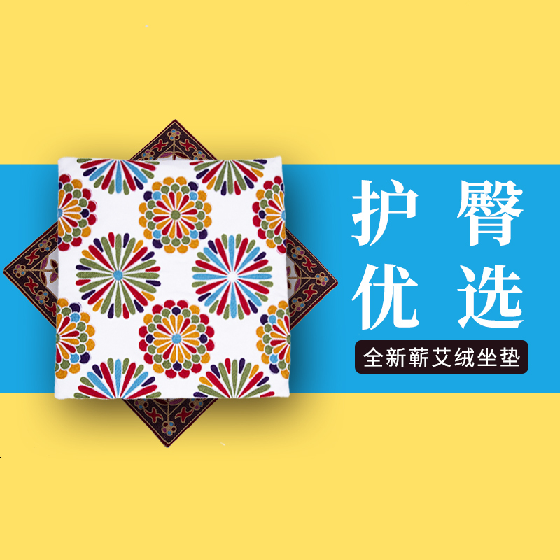 适用于蕲艾叶艾座垫艾绒坐垫暖宫祛湿健养生垫办公室汽车艾灸垫
