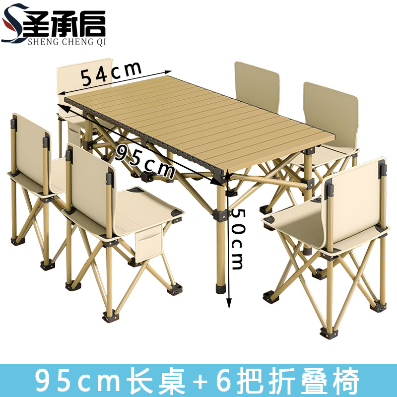 圣承启 户外桌椅 6椅 套