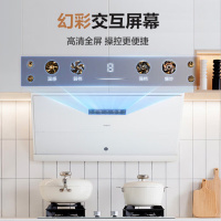 [盐系G1]老板26m³变频大吸力油烟机灵犀烟灶联动烟机侧吸抗污易清洁吸油烟机26X1-G1