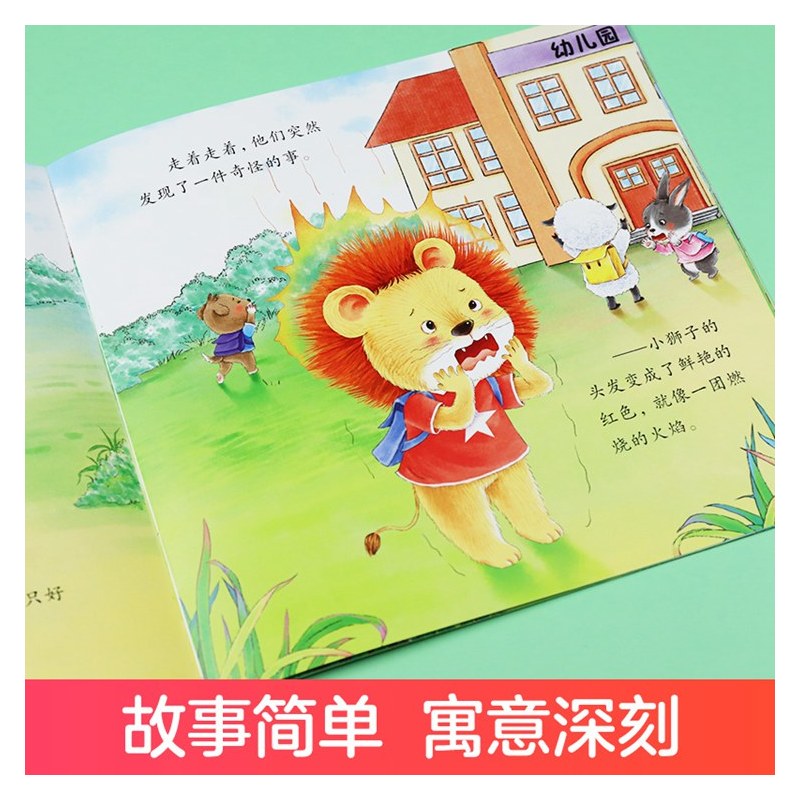 脾气不乱发 [正版]我是棒的套装儿童情绪管理与性格培养绘本安全教育绘本逆商培养故事书3-6周岁幼儿园绘本阅读好习惯思维训